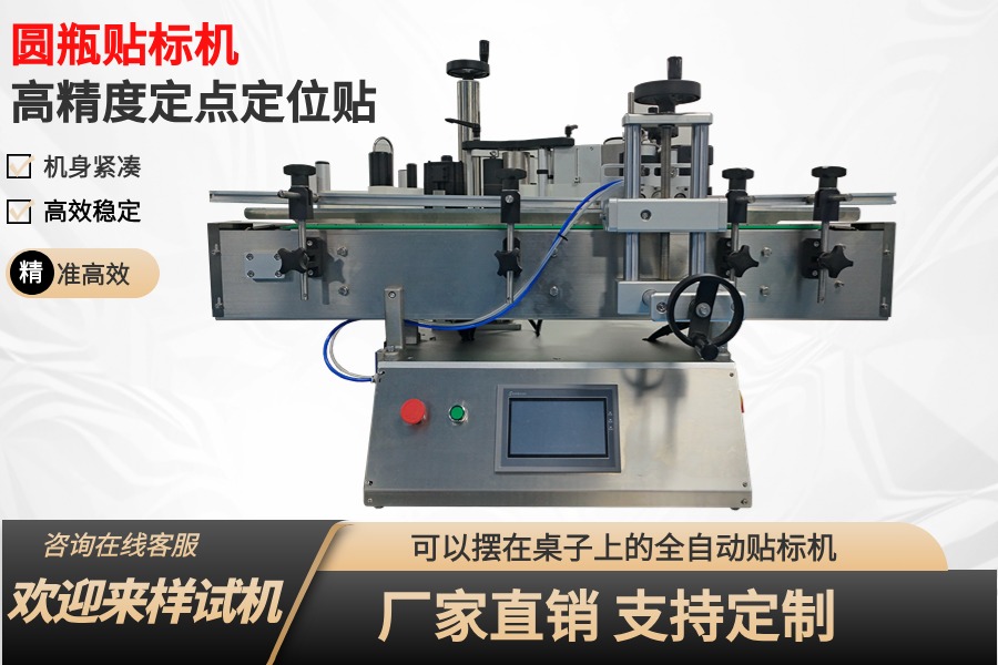[桌面式]高精度小型定點定位貼標機